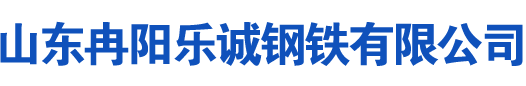 普格油缸管厂家|普格绗磨管|普格珩磨管|普格不锈钢油缸管|普格活塞杆|普格空心光轴-乐诚钢铁